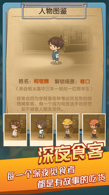 串串達(dá)人 小米版
