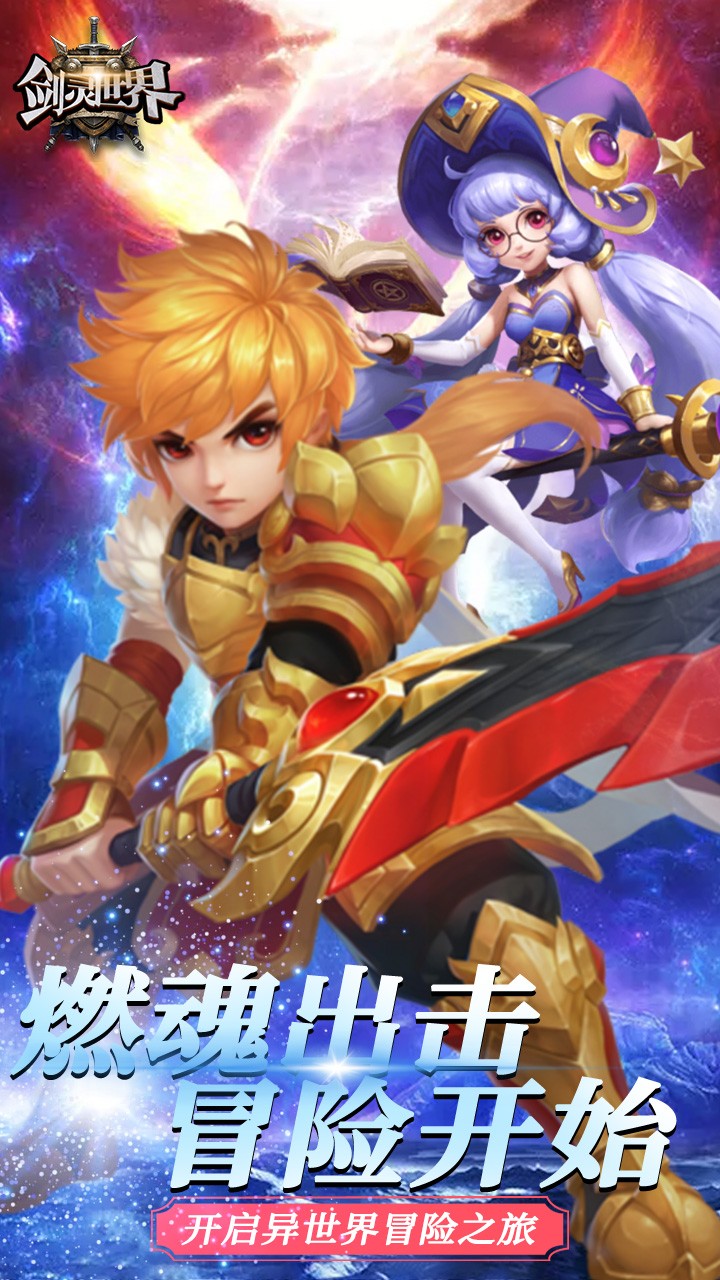 劍靈世界 果盤版