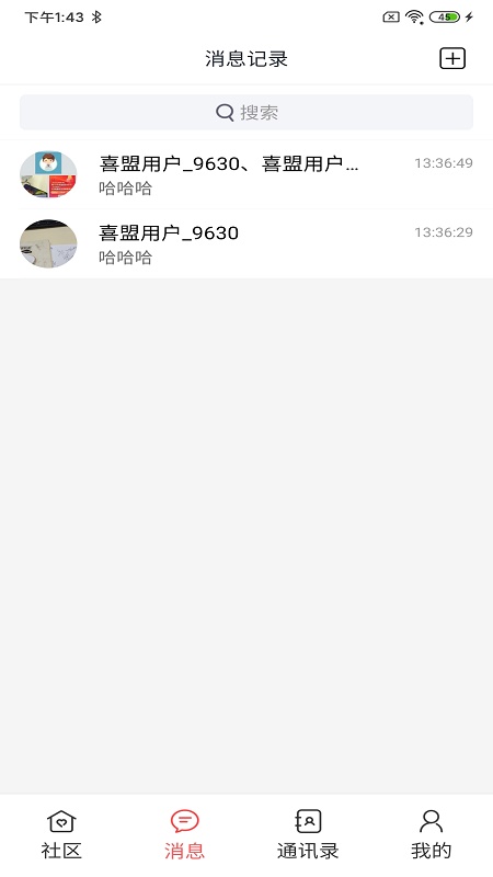 喜盟