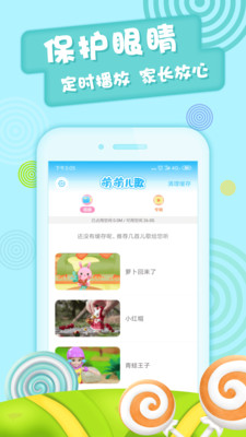 萌萌兒歌