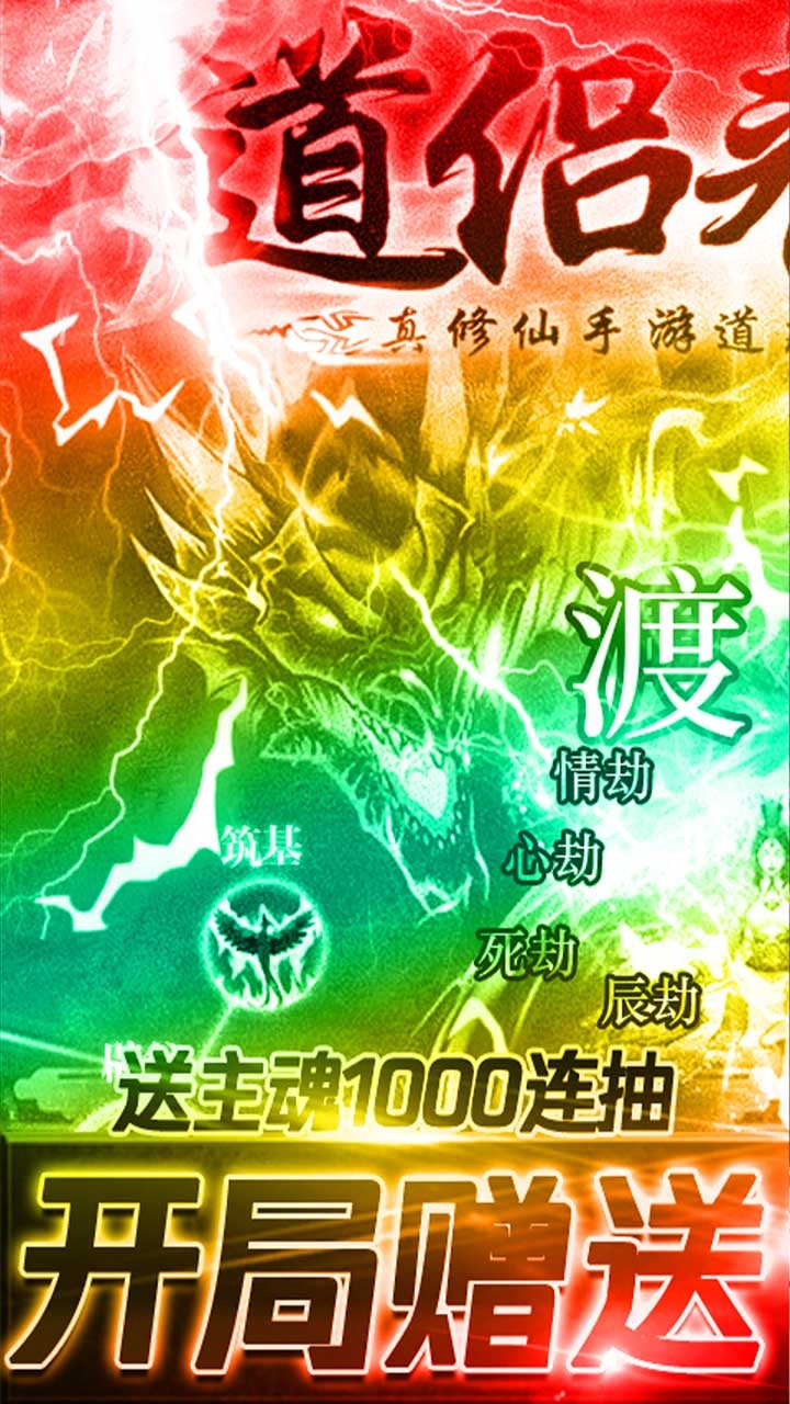 蒼穹傳：斗破傳說BT版   果盤版
