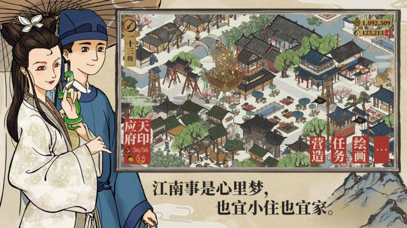 江南百景圖 臺服