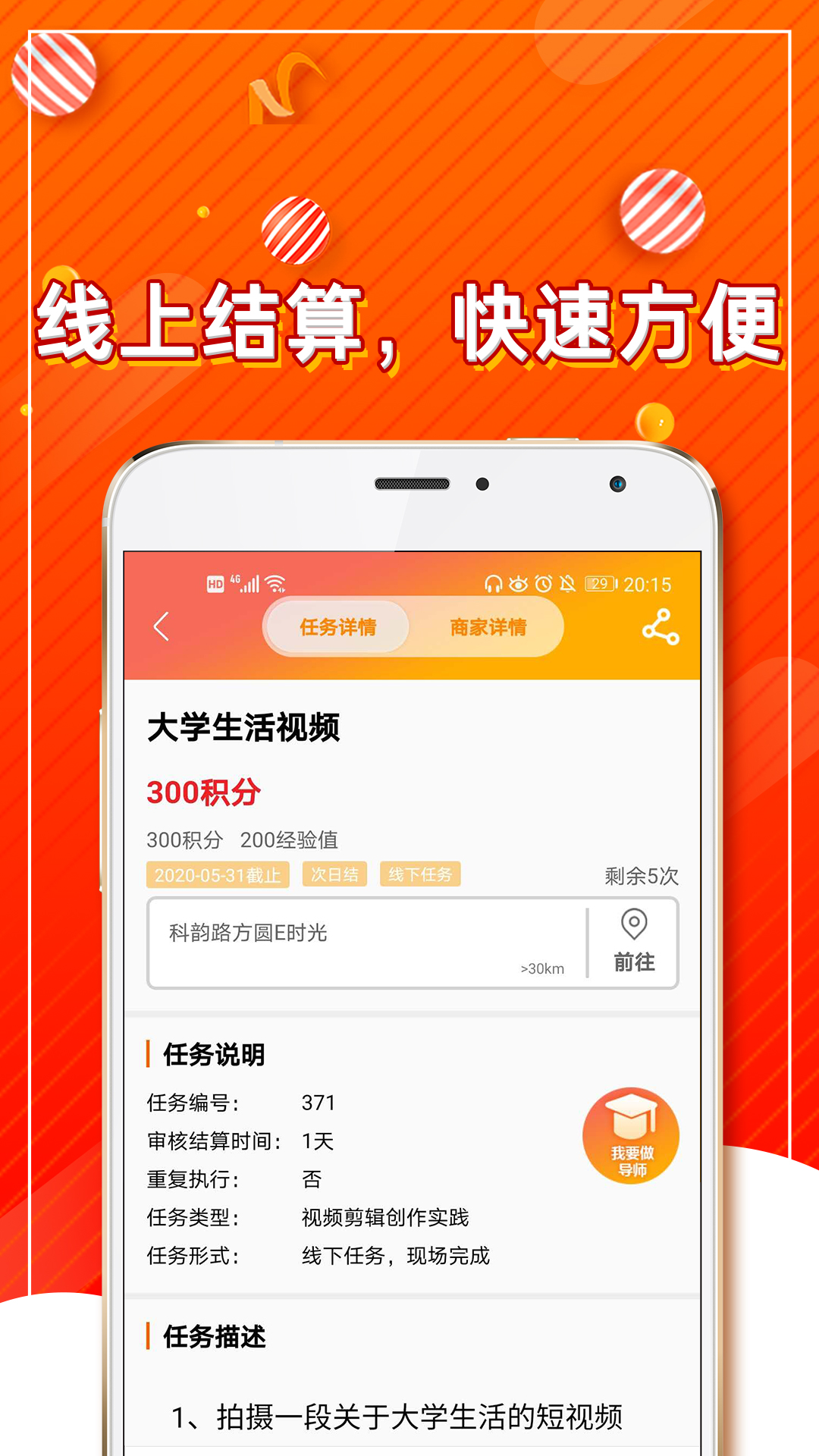 揭單