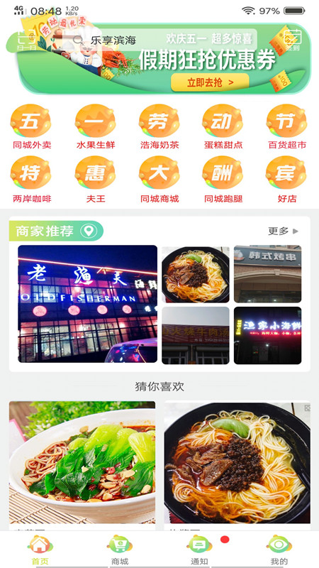 樂享濱海