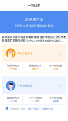 一面傾薪