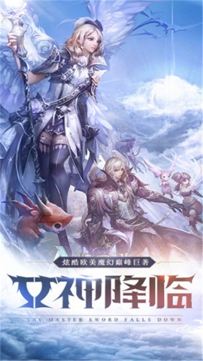 命運神啟