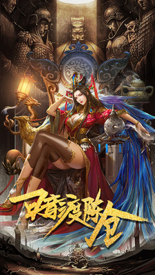 天驕無雙-鐵甲軍團(tuán) 小米版