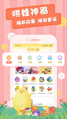 萌萌兒歌