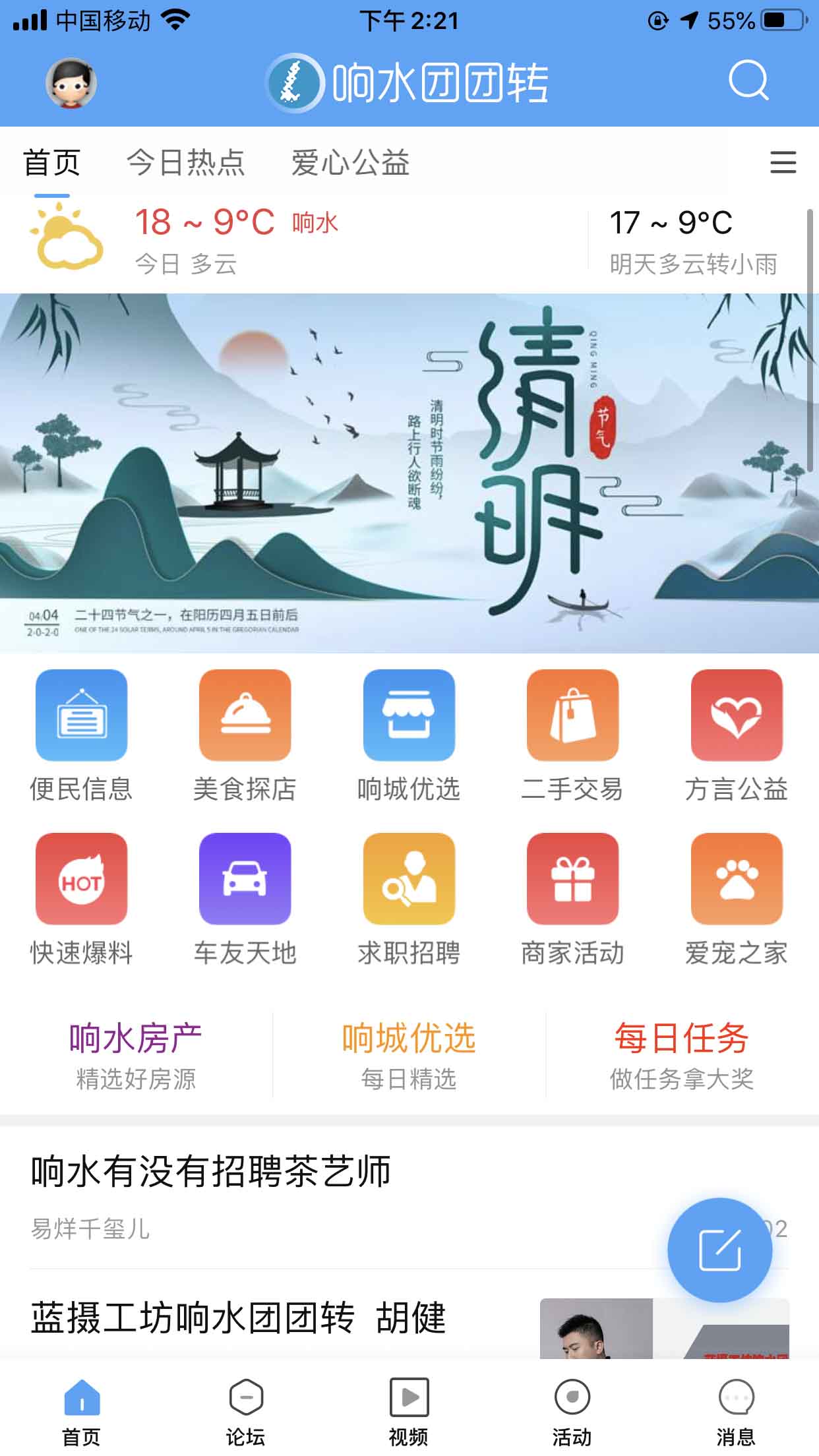 響水團(tuán)團(tuán)轉(zhuǎn)