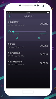 修音變聲器