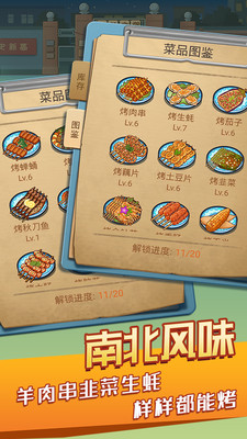串串達(dá)人 小米版