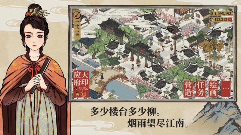 江南百景圖 臺服