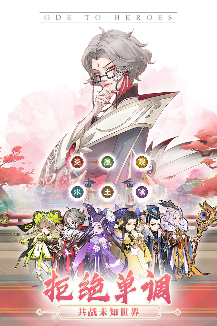 千秋辭游戲 官方版