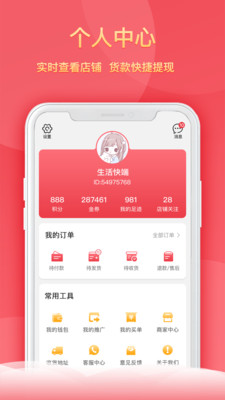 生活快端