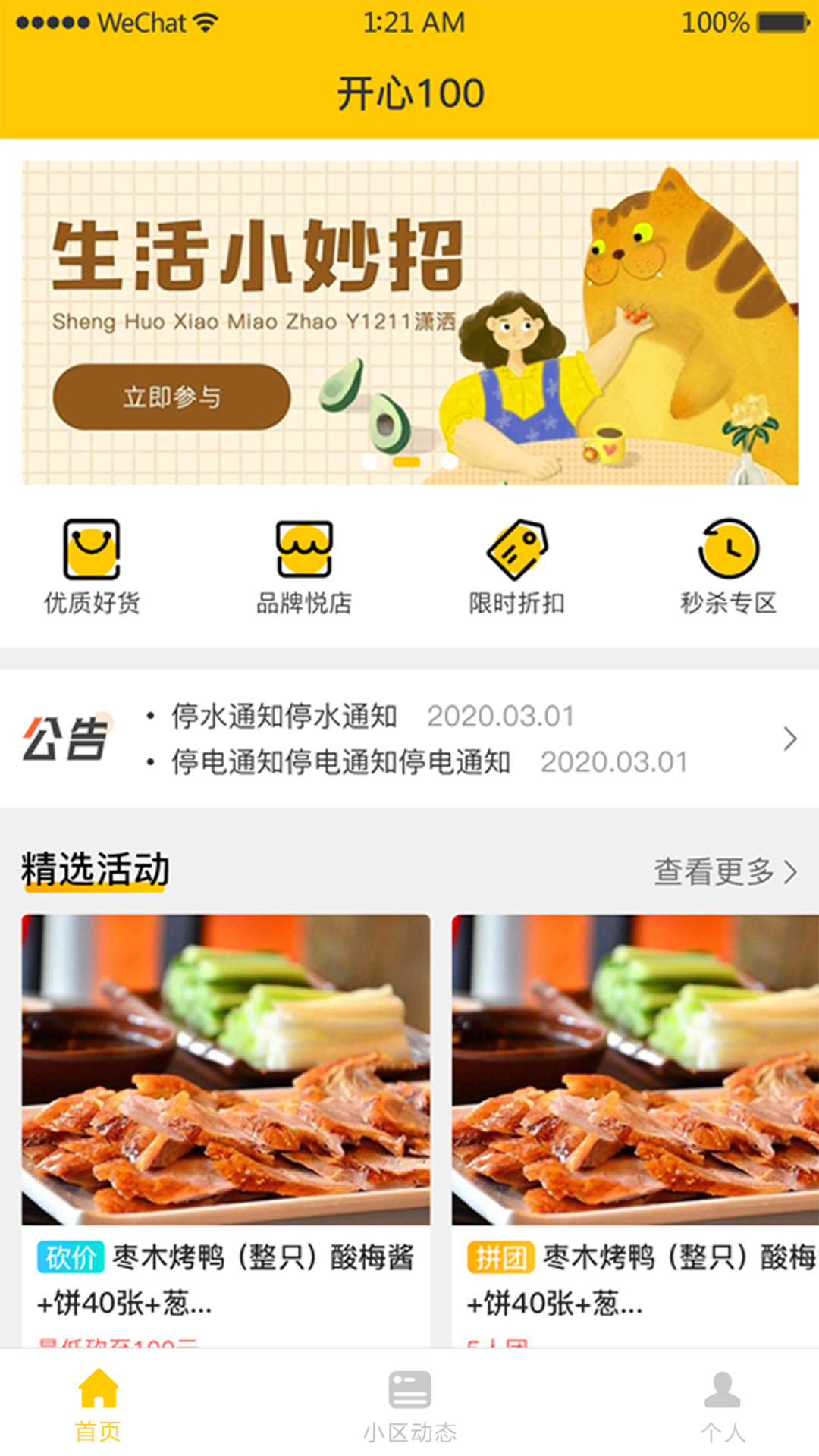 陽(yáng)光壹佰