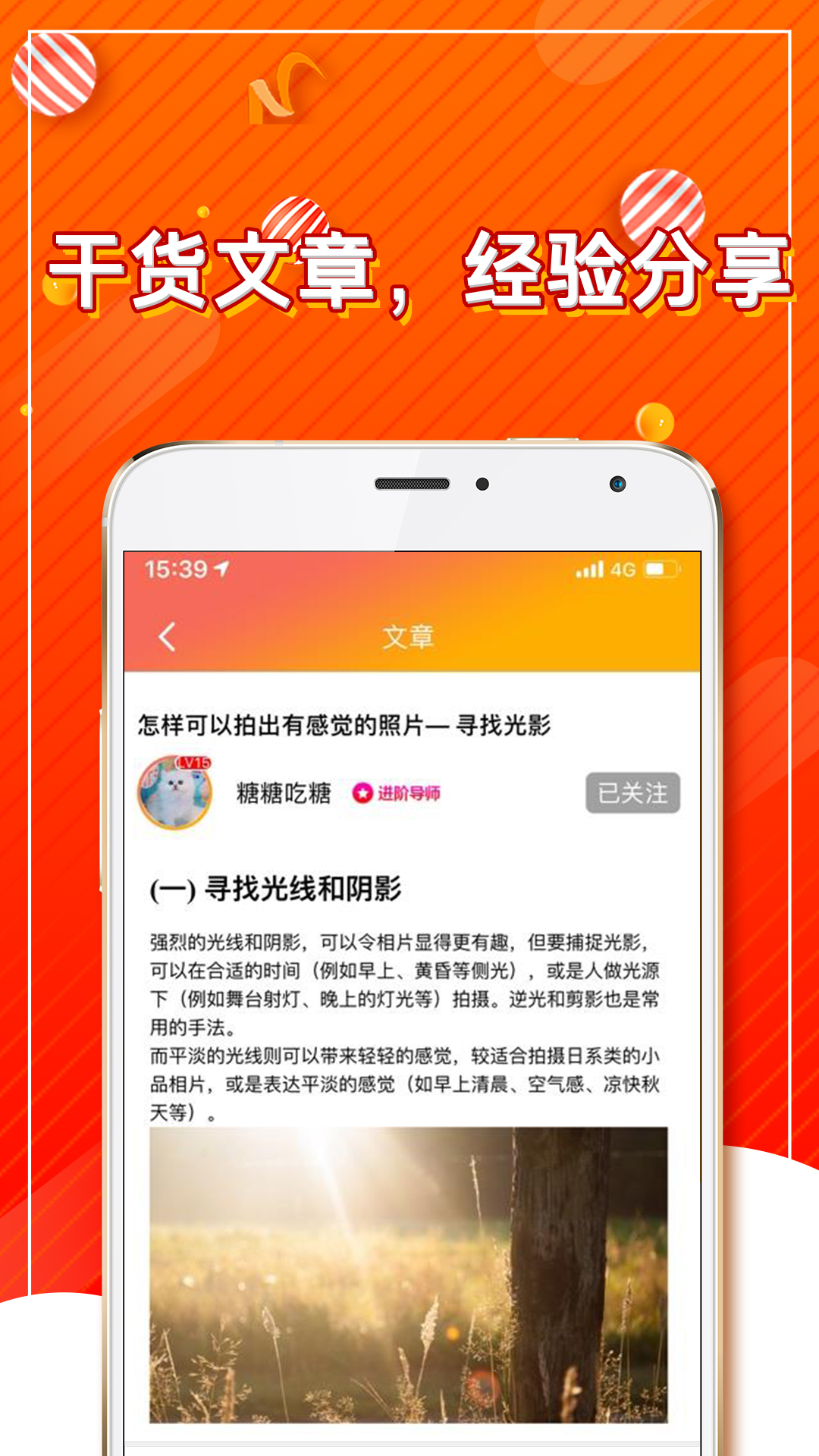 揭單