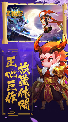 光明戰(zhàn)記 小米版
