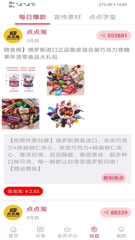 點(diǎn)點(diǎn)淘