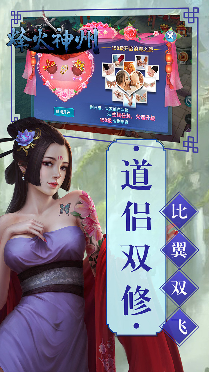 烽火神州 果盤版