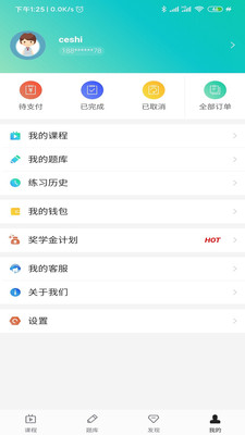 耀宇教育