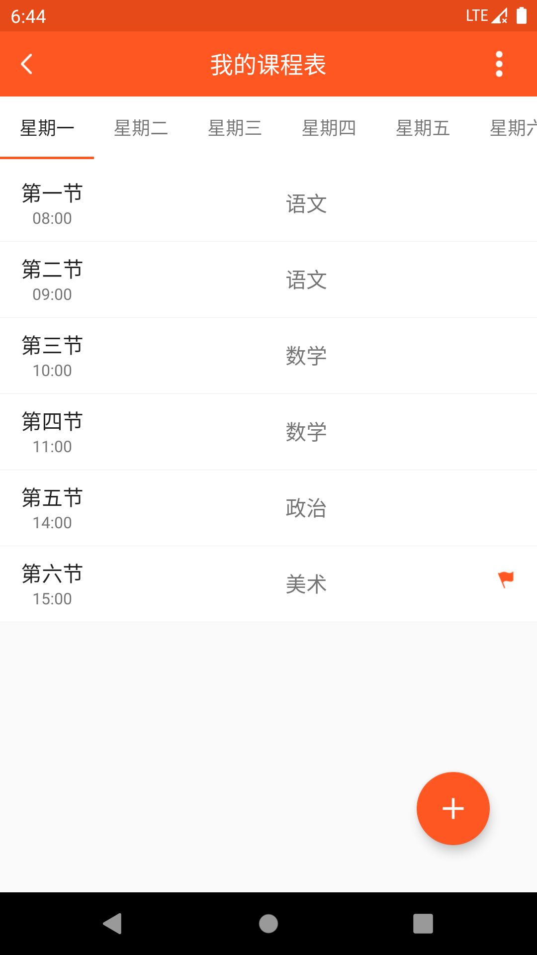 教師教學(xué)助手