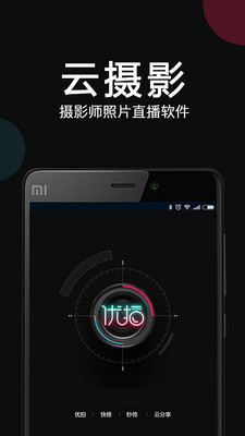 優(yōu)拍云攝影
