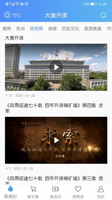 大美開灤