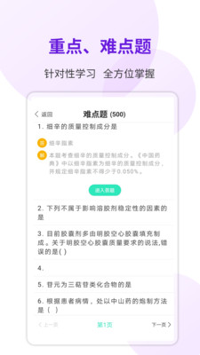 題博士