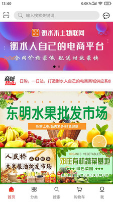 本土物聯(lián)網(wǎng)