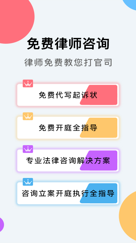 云臺法律咨詢