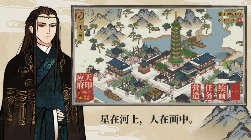 江南百景圖 臺服