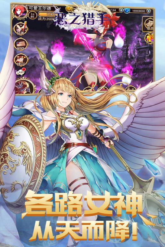 惡之獵手 九游版