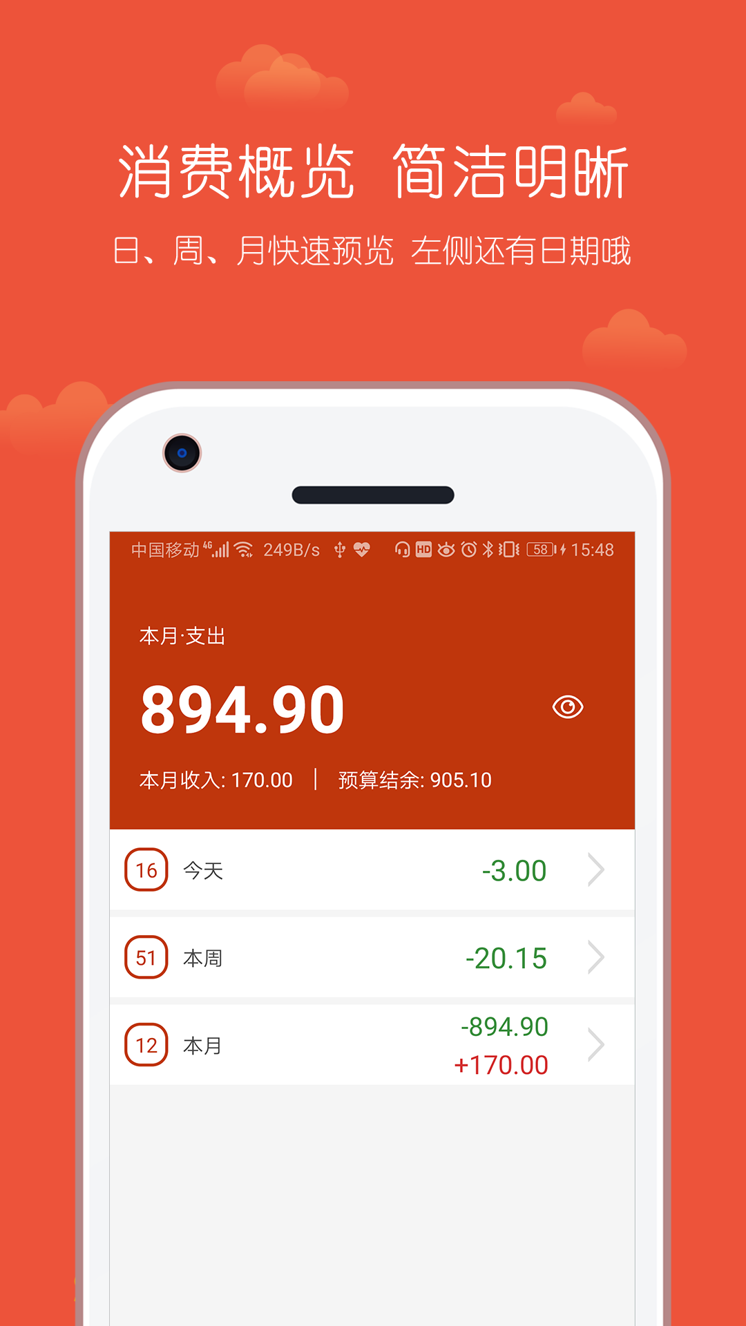 小數(shù)據(jù)記賬