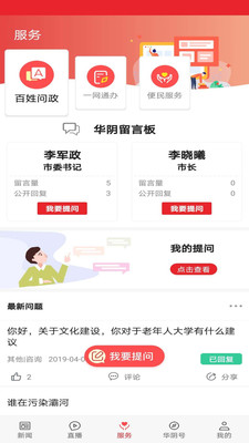 愛華陰