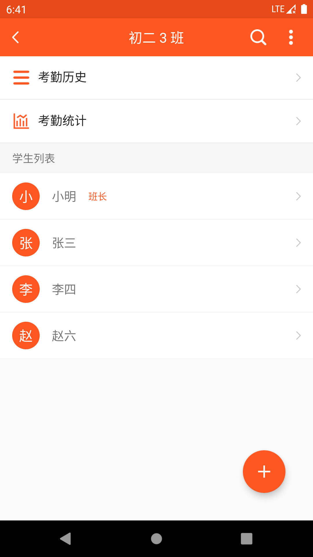 教師教學(xué)助手