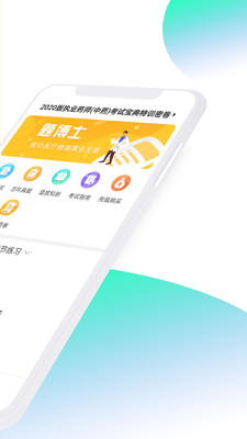 題博士