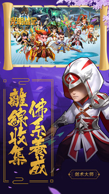 光明戰(zhàn)記 小米版