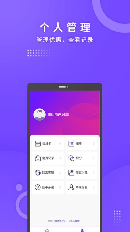 策團(tuán)
