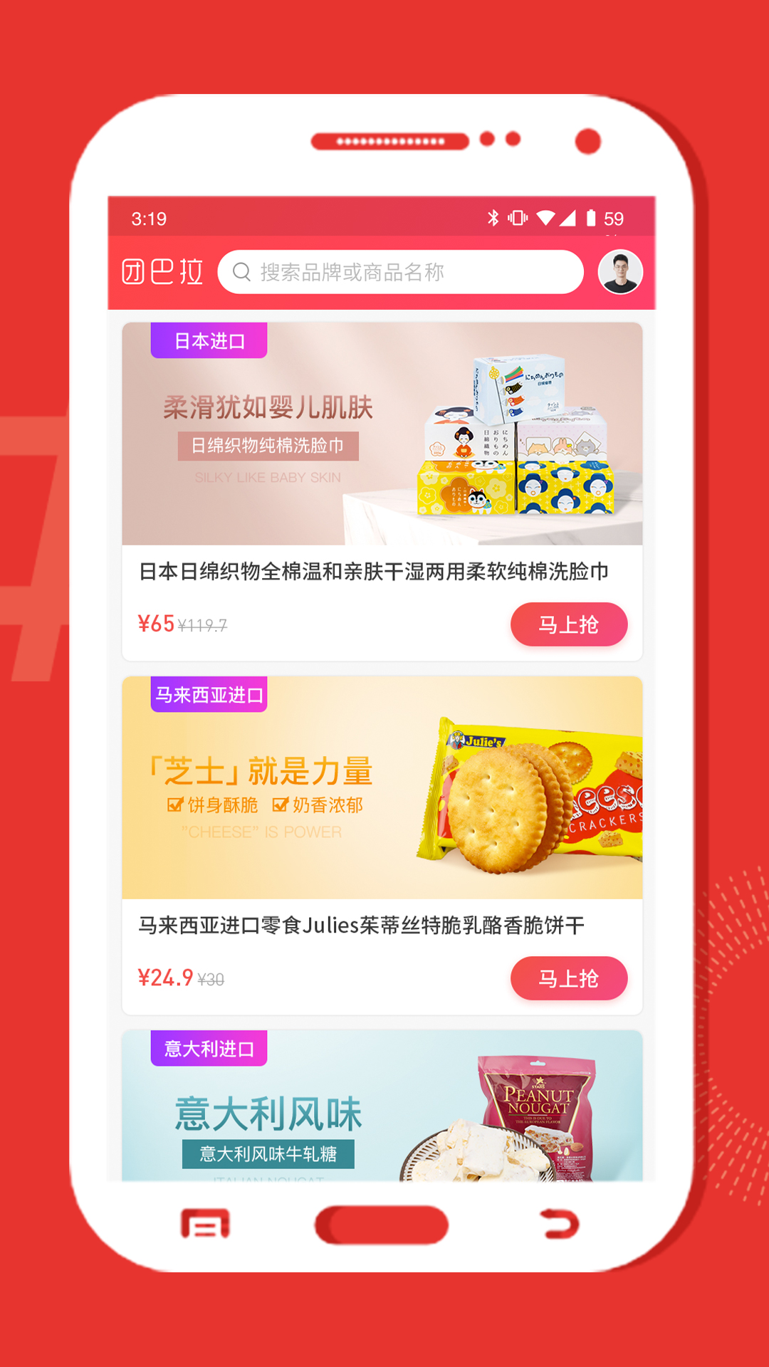 團(tuán)巴拉