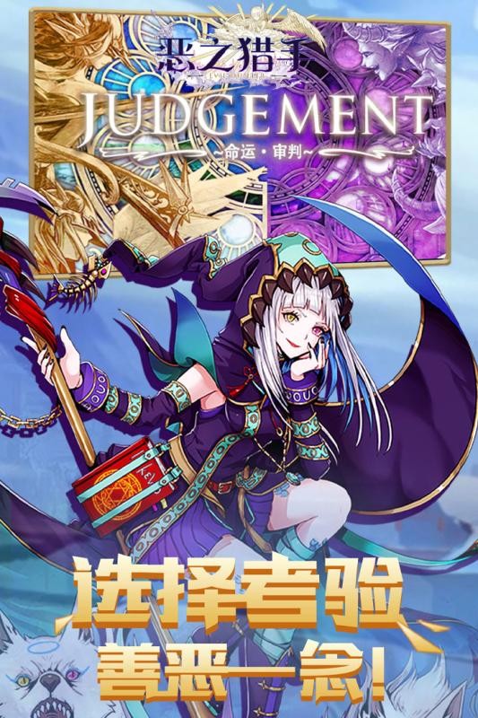 惡之獵手 九游版