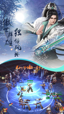 仙諭 小米版