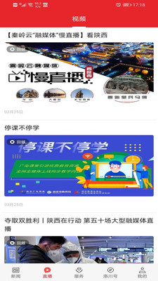 愛洛川