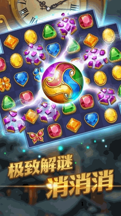 不老泉消消傳奇