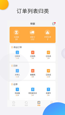 泰中儲運(yùn)物流端