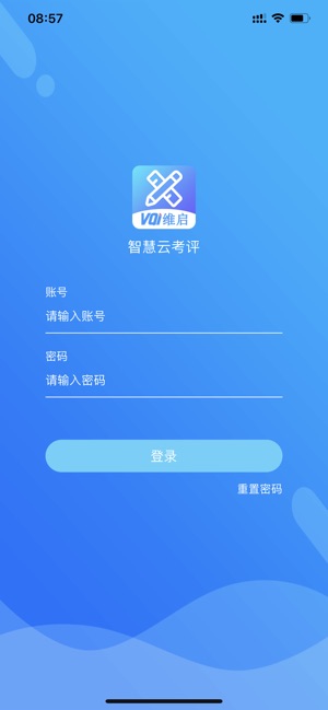 智慧云考评