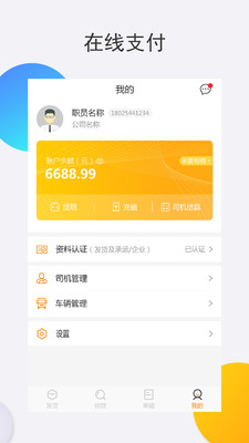 泰中儲運(yùn)物流端