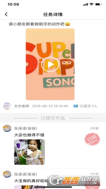 瞧貝
