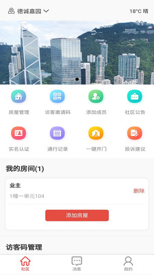 廣電云社區(qū)