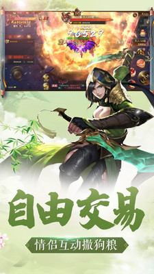 奇劍錄-天行九歌 小米版
