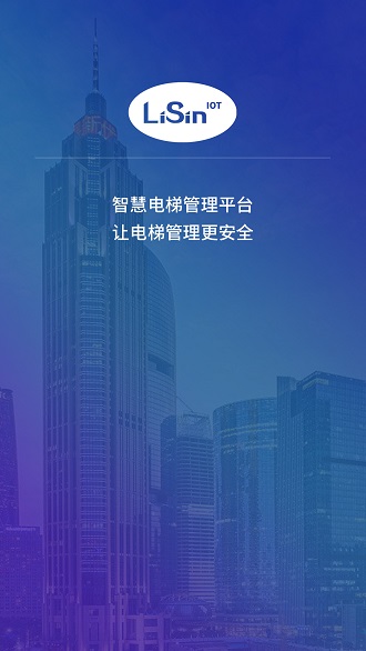 電梯監(jiān)管